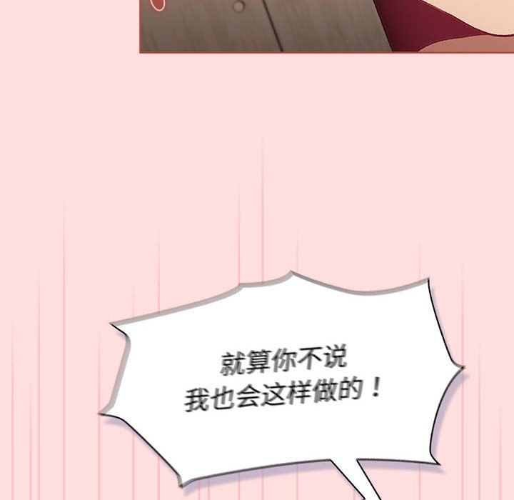 分组换换爱第128话