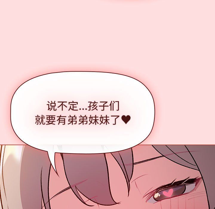 分组换换爱第128话