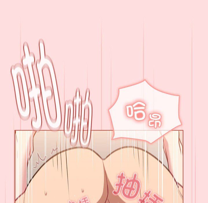 分组换换爱第128话