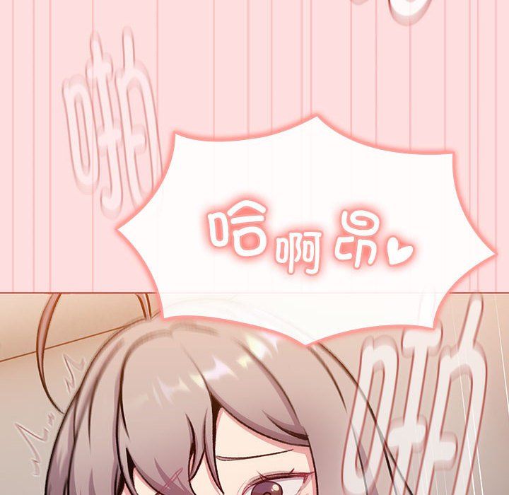 分组换换爱第128话