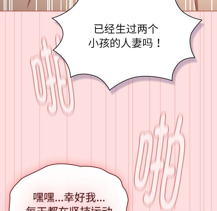 分组换换爱第128话