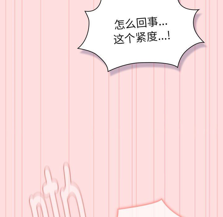 分組換換愛第128話