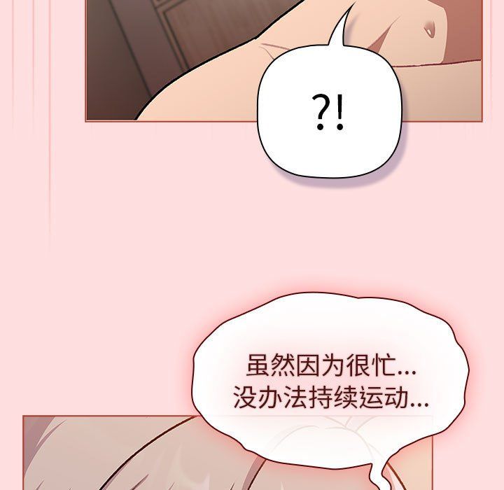 分组换换爱第128话
