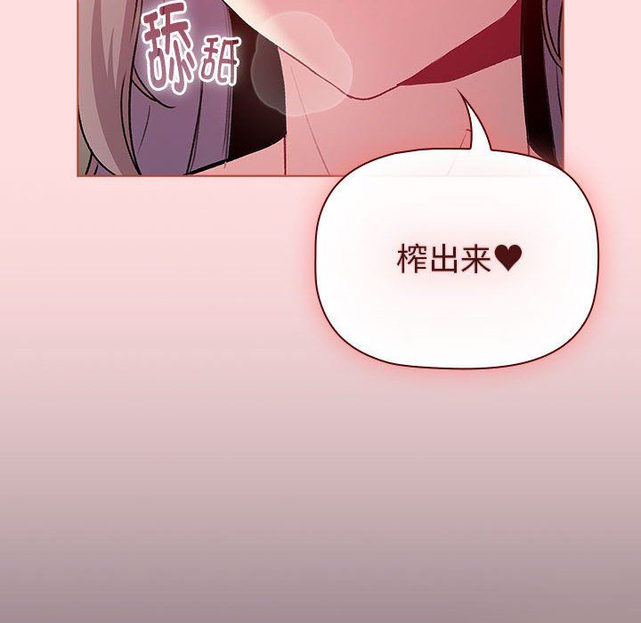 分组换换爱第128话