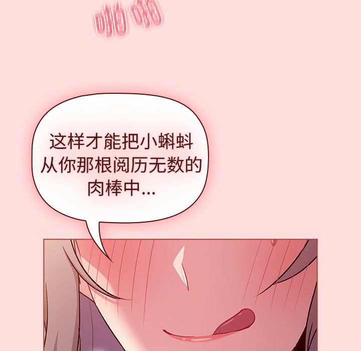 分组换换爱第128话