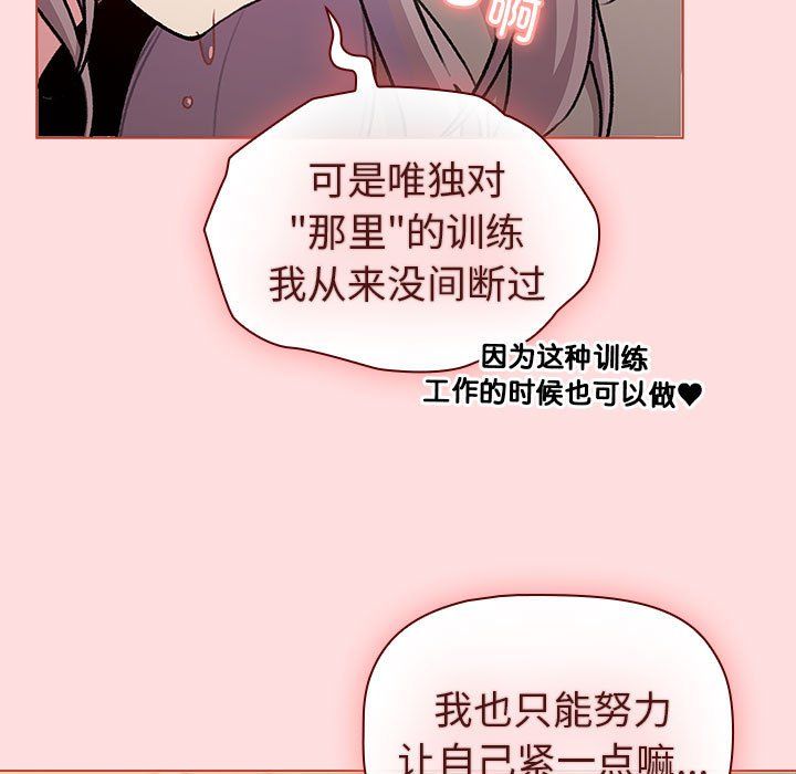 分组换换爱第128话