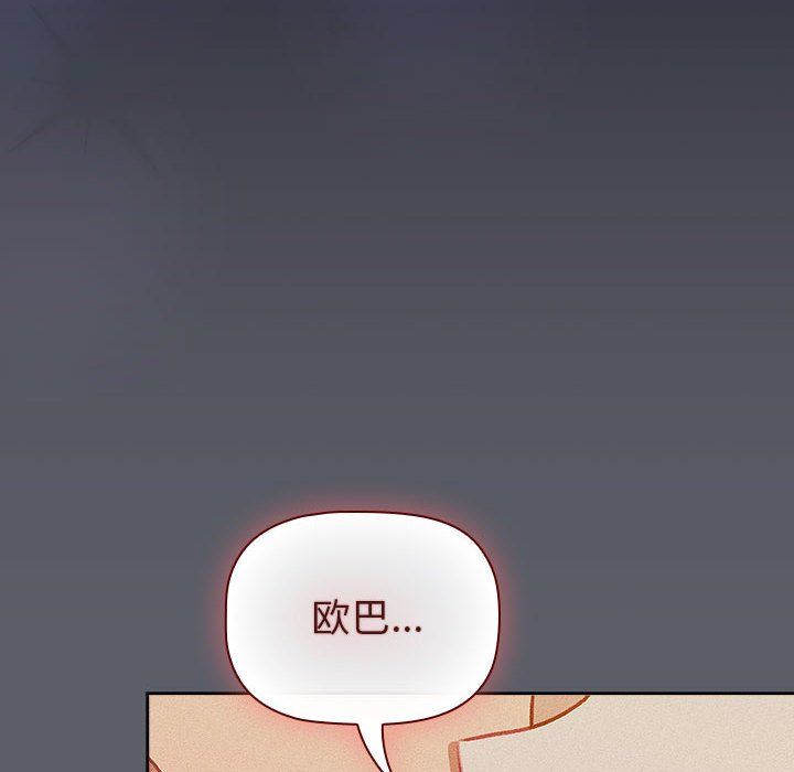 分组换换爱第128话