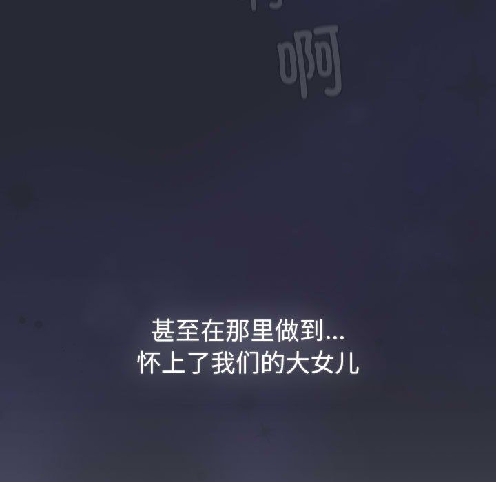 分组换换爱第128话
