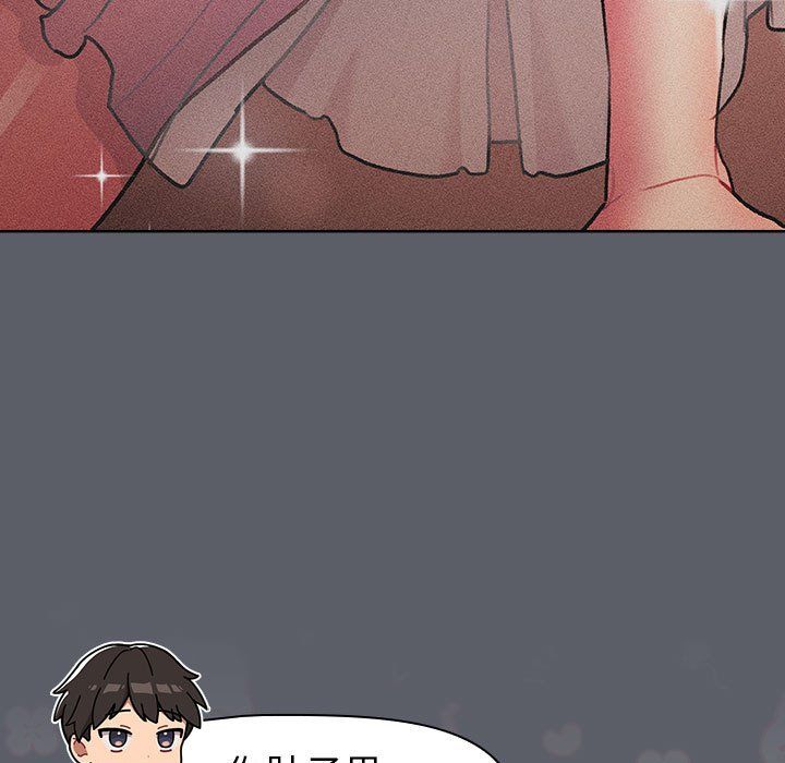 分组换换爱第128话