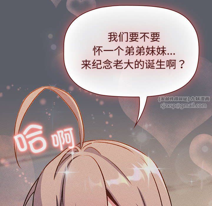 分组换换爱第128话