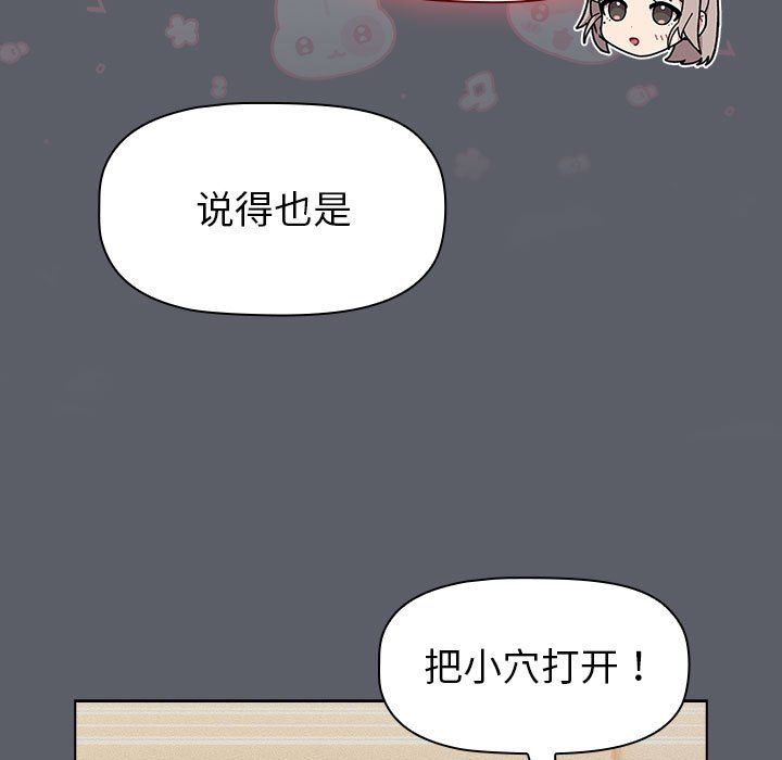分组换换爱第128话
