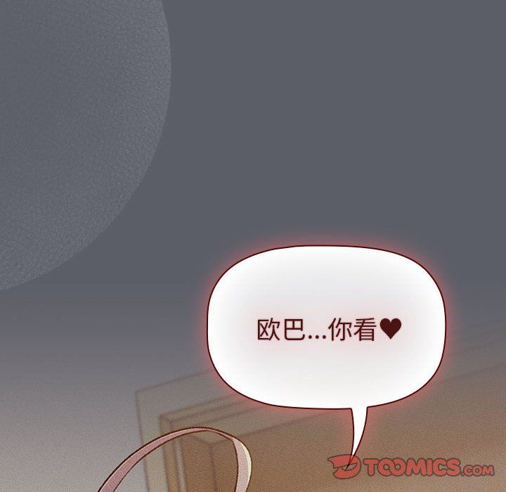 分组换换爱第128话
