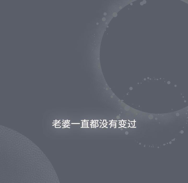 分组换换爱第128话