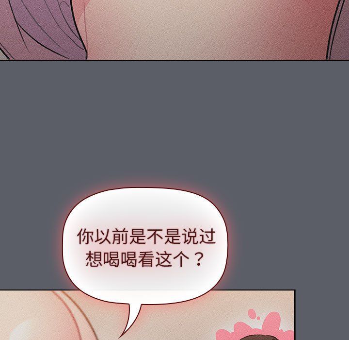 分组换换爱第128话