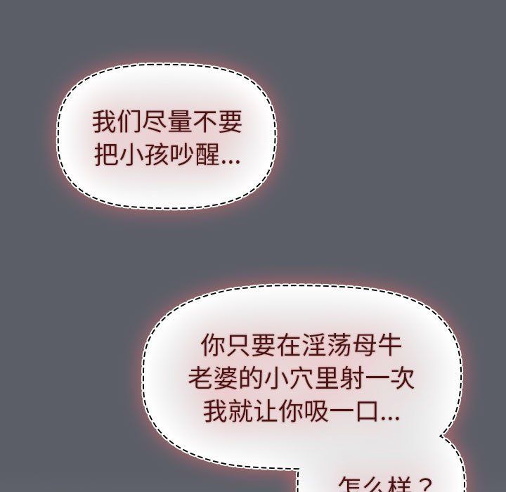 分组换换爱第128话
