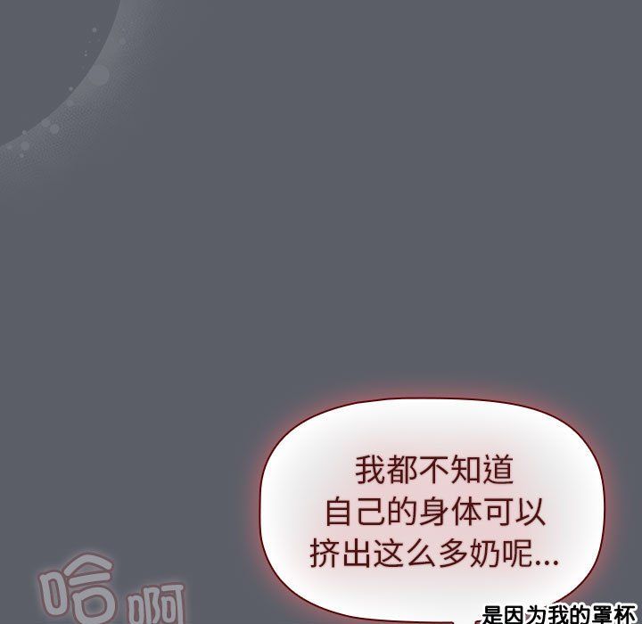 分組換換愛第128話