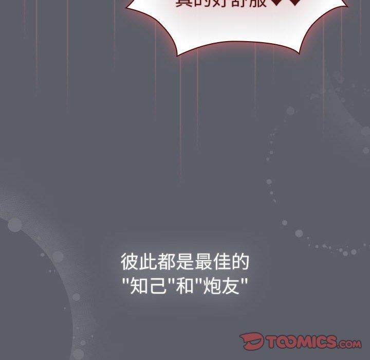 分组换换爱第128话