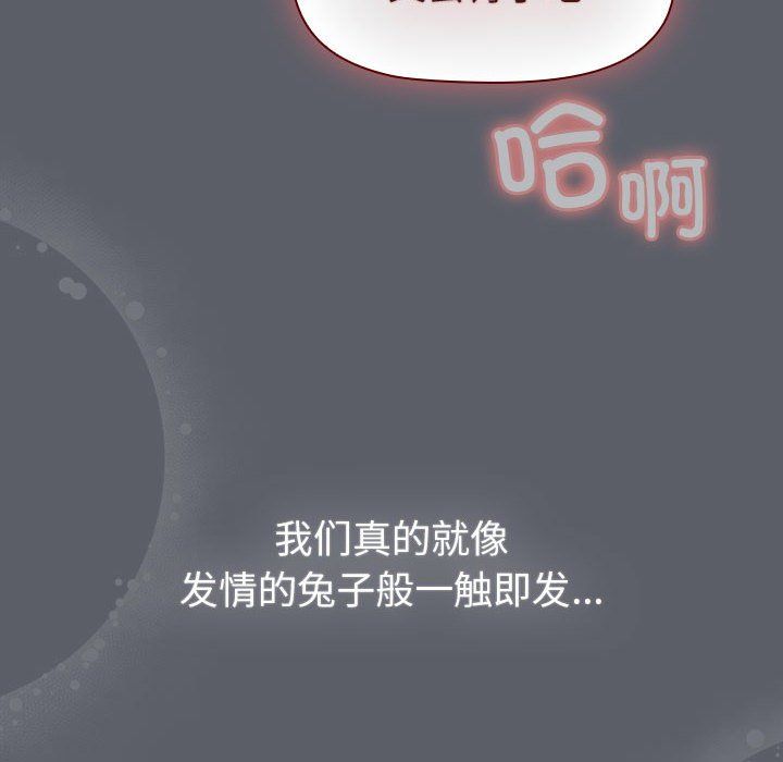 分组换换爱第128话