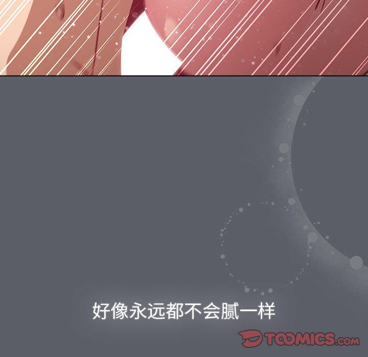 分组换换爱第128话