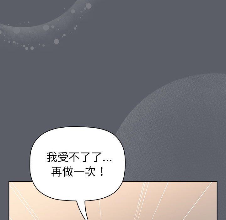 分组换换爱第128话