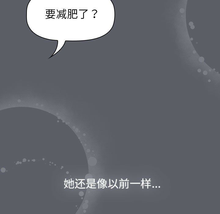 分组换换爱第128话