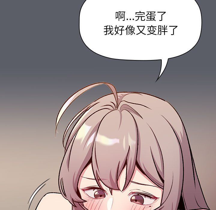 分组换换爱第128话