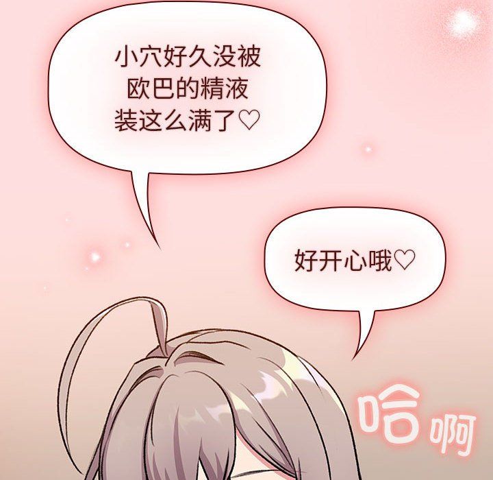 分组换换爱第128话