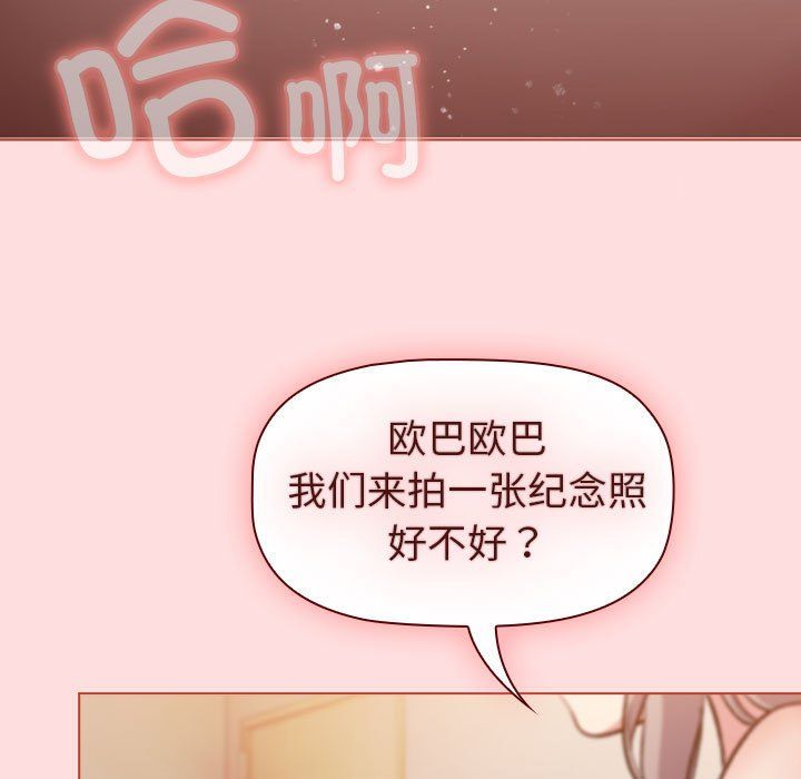 分组换换爱第128话