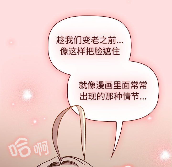 分组换换爱第128话