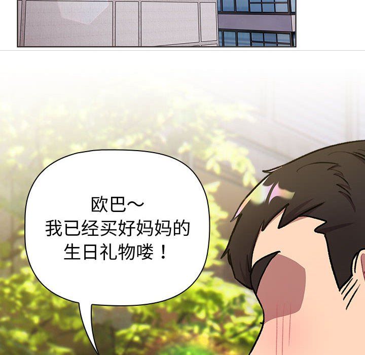 分組換換愛第128話