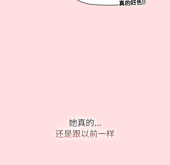 分组换换爱第128话