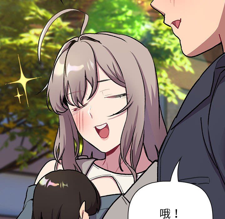 分组换换爱第128话