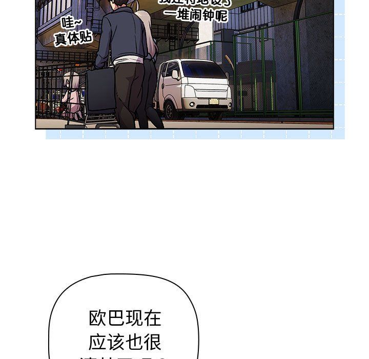 分组换换爱第128话