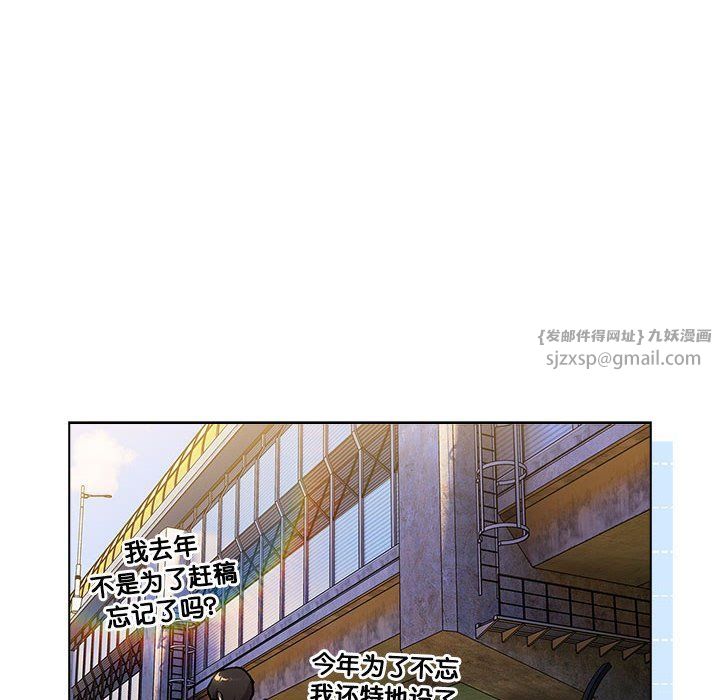 分组换换爱第128话