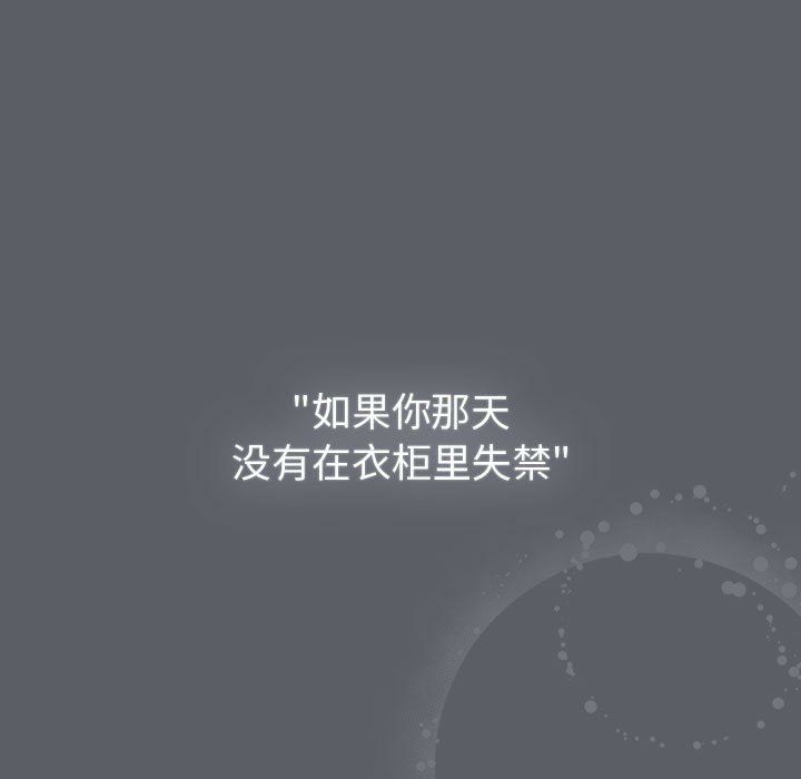 分组换换爱第128话