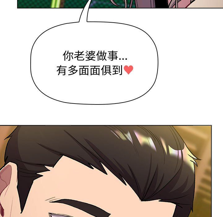 分组换换爱第128话