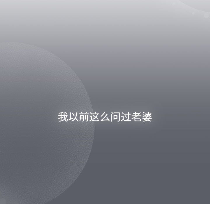 分組換換愛第128話
