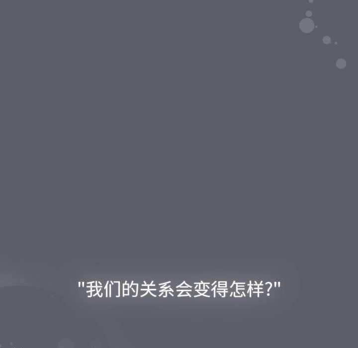 分组换换爱第128话