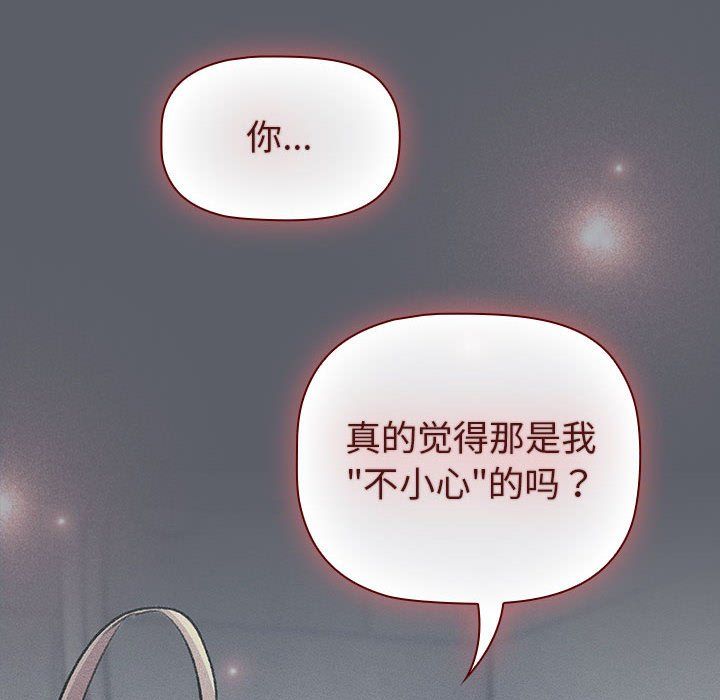 分组换换爱第128话