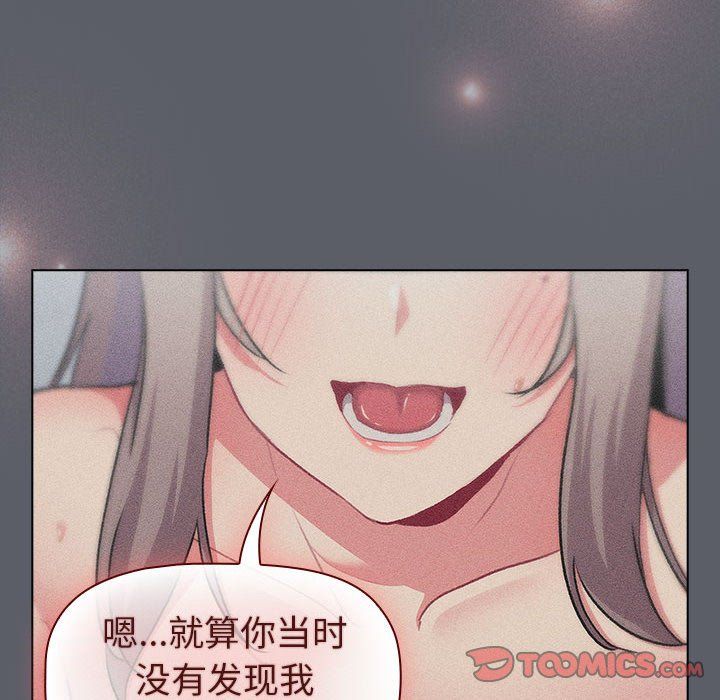 分组换换爱第128话