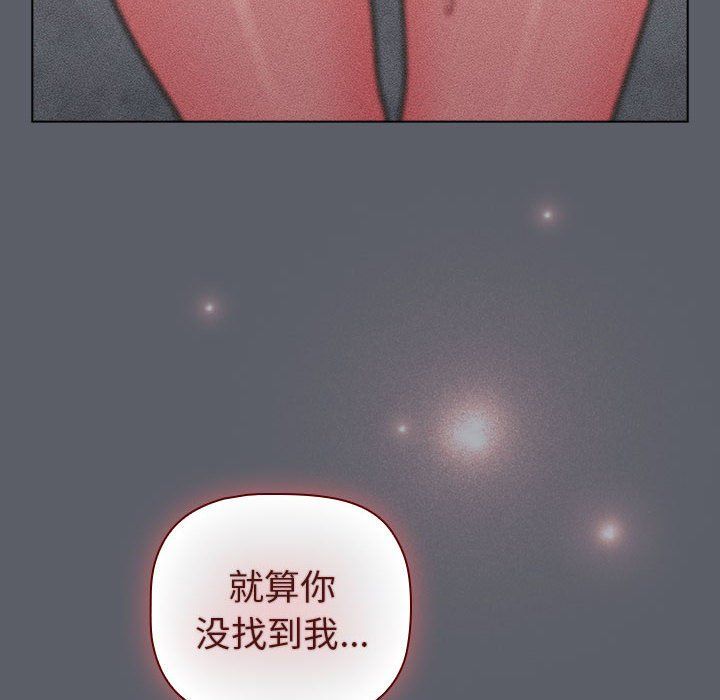 分组换换爱第128话