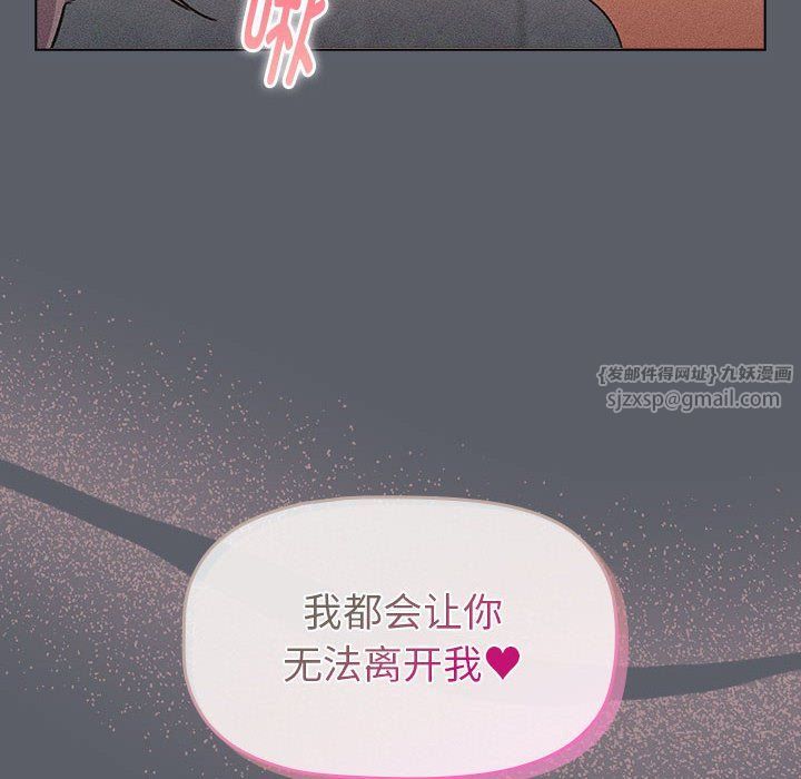 分組換換愛第128話