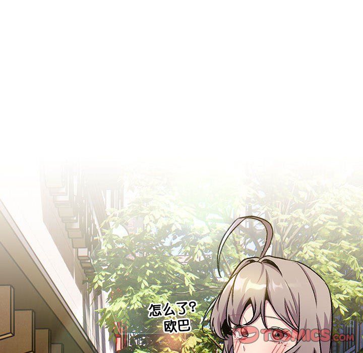 分组换换爱第128话
