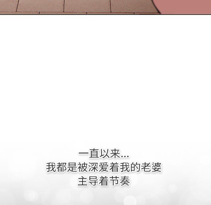 分組換換愛第128話