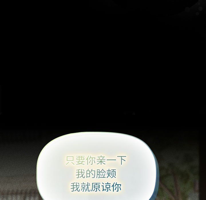 分组换换爱第128话