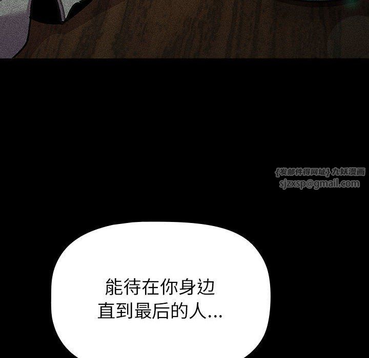分组换换爱第128话