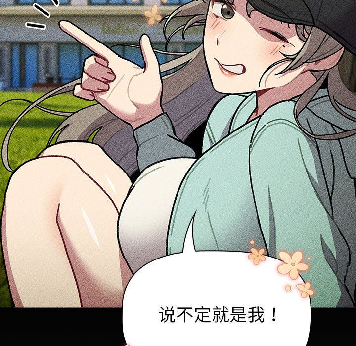 分组换换爱第128话