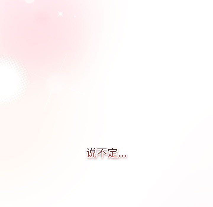 分组换换爱第128话