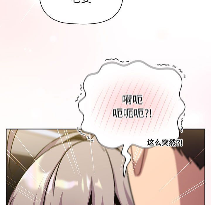 分组换换爱第128话