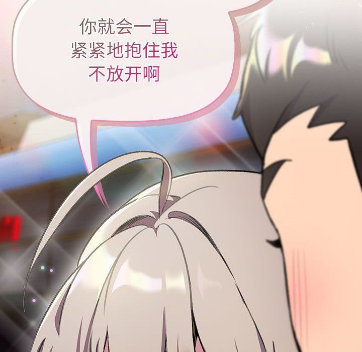 分组换换爱第128话